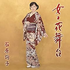 女の花舞台