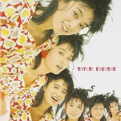 もう一度走って恋人よ