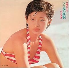 まばたきの夏