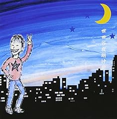 深夜高速