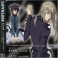 月の呪縛(カース)