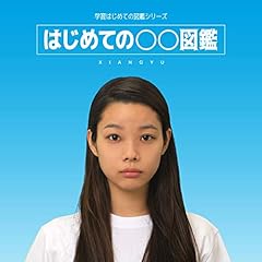 ヒューマンエボリューション