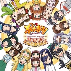 ら♪ら♪ら♪わんだぁらんど