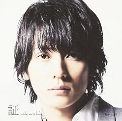 証