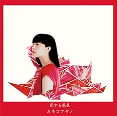 恋文