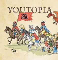 パブロフの首輪