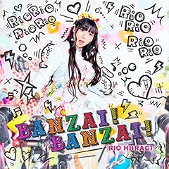 柊木りお キマグレ I love you ～ワタシを見つけて～ 歌詞 - 歌