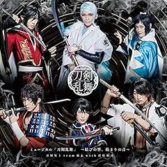 よさこい～夢抱いて～ (千秋楽バージョン)