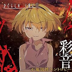 薄明のモノローグ