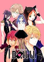 諸星セイヤ 細谷佳正 I Doll U Seiya Solo Ver 歌詞 歌ネット