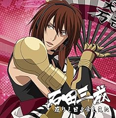 在りし日よ常しえに