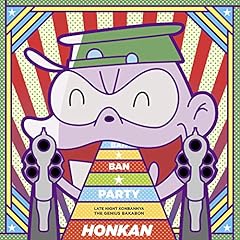 BAKA-BONSOIR! -connected eyes mix-
