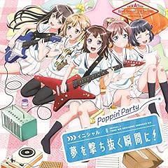 Poppin Party アニバーサリー 歌詞 歌ネット