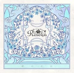 礎の花冠