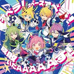 成敗いたAAAAAす！