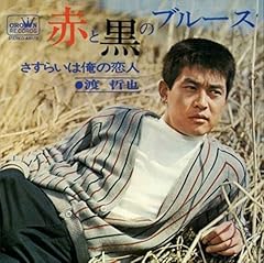 さすらいは俺の恋人