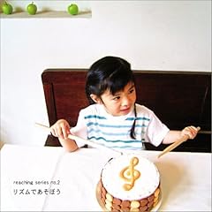 リズム リズム リズム