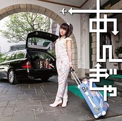 Count down! Party night!