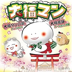 大福音頭