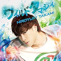 ワイルドタマシイ