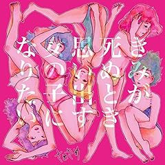 なんて馬鹿な両想い