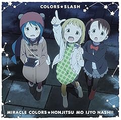 カラフルデイズ