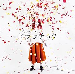 さよならバイバイ