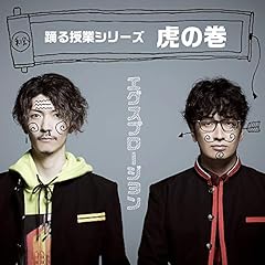 明智光秀～桔梗の夢～