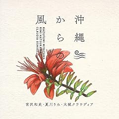 愛よ愛よ～子守唄バージョン～