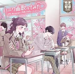 私が恋を知る日