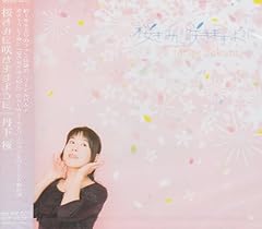 愛しい人がいる場所へ