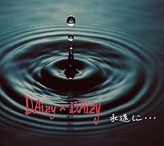 永遠に…