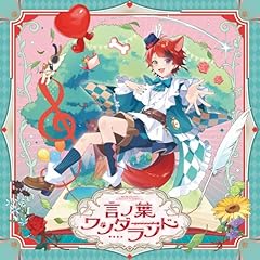 恋を知った日々に