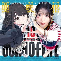 オトモノガタリ