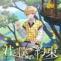 またねの約束