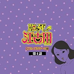 空想い～ダッタン人の踊り～