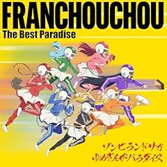 今を未来をありがとう