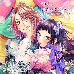 火曜日はチューデイ -another story- feat. 成海聖奈(雨宮天)