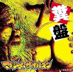 平成ストロベリーバイブ