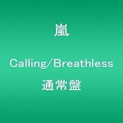 Breathless