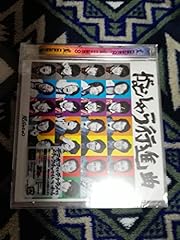がむしゃら行進曲