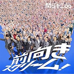 ズッコケ男道 ～∞イッパツ録り編～