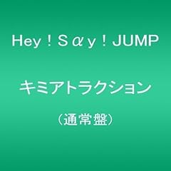 キミアトラクション