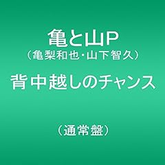 背中越しのチャンス