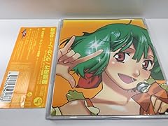 愛・おぼえていますか(デカルチャーエディションsize)