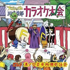 好きです かわさき　愛の街
