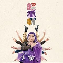 どうにもとまらない