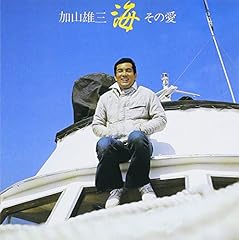 愛の日々