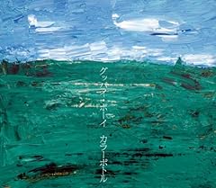 ヘイ・ジョージア