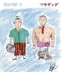 少年ヤング